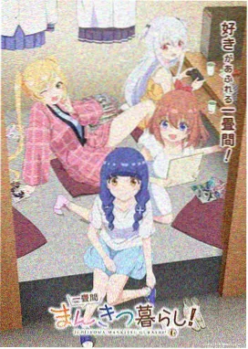 奇幻国漫山海拾遗录海报